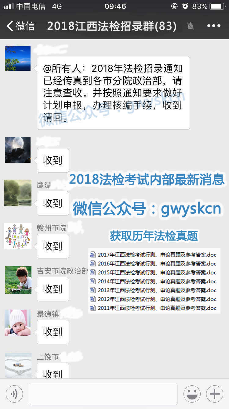 好消息！2018年江西法檢人事編制解凍，即將迎來招考