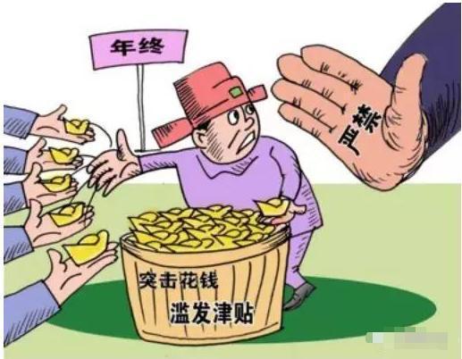 2018公務(wù)員取消津貼補(bǔ)貼 績效考核 連年終獎(jiǎng)都沒了？