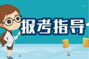 2020年國考年齡有何規(guī)定 警察崗位年齡限制